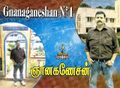 04:13, 5 பெப்ரவரி 2025 -ல் இருந்த பதிப்பின் சிறு தோற்றம்