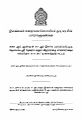 03:40, 7 பெப்ரவரி 2025 -ல் இருந்த பதிப்பின் சிறு தோற்றம்
