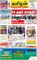 00:36, 28 பெப்ரவரி 2025 -ல் இருந்த பதிப்பின் சிறு தோற்றம்