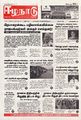 02:03, 17 சூன் 2025 -ல் இருந்த பதிப்பின் சிறு தோற்றம்