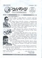 01:44, 19 நவம்பர் 2015 -ல் இருந்த பதிப்பின் சிறு தோற்றம்