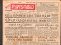 16:51, 22 டிசம்பர் 2016 -ல் இருந்த பதிப்பின் சிறு தோற்றம்