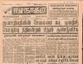 11:17, 23 டிசம்பர் 2016 -ல் இருந்த பதிப்பின் சிறு தோற்றம்