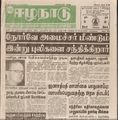 00:13, 13 பெப்ரவரி 2017 -ல் இருந்த பதிப்பின் சிறு தோற்றம்
