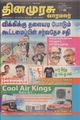 03:03, 29 செப்டம்பர் 2021 -ல் இருந்த பதிப்பின் சிறு தோற்றம்