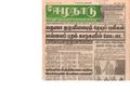 14:57, 20 பெப்ரவரி 2017 -ல் இருந்த பதிப்பின் சிறு தோற்றம்