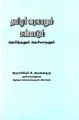 01:56, 5 ஜனவரி 2009 -ல் இருந்த பதிப்பின் சிறு தோற்றம்