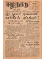 06:25, 12 மே 2020 -ல் இருந்த பதிப்பின் சிறு தோற்றம்