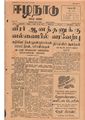 06:49, 12 மே 2020 -ல் இருந்த பதிப்பின் சிறு தோற்றம்