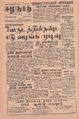 05:46, 1 செப்டம்பர் 2021 -ல் இருந்த பதிப்பின் சிறு தோற்றம்