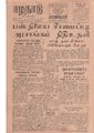 11:35, 12 மே 2020 -ல் இருந்த பதிப்பின் சிறு தோற்றம்
