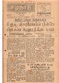 11:56, 13 பெப்ரவரி 2021 -ல் இருந்த பதிப்பின் சிறு தோற்றம்