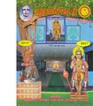 15:08, 7 ஏப்ரல் 2020 -ல் இருந்த பதிப்பின் சிறு தோற்றம்