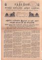 08:41, 18 செப்டம்பர் 2021 -ல் இருந்த பதிப்பின் சிறு தோற்றம்