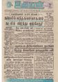 01:59, 26 ஆகத்து 2021 -ல் இருந்த பதிப்பின் சிறு தோற்றம்