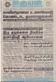 07:18, 1 செப்டம்பர் 2021 -ல் இருந்த பதிப்பின் சிறு தோற்றம்