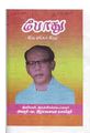 04:55, 21 சூலை 2010 -ல் இருந்த பதிப்பின் சிறு தோற்றம்