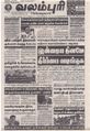 07:05, 14 சூன் 2021 -ல் இருந்த பதிப்பின் சிறு தோற்றம்