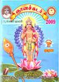 00:12, 25 சூலை 2010 -ல் இருந்த பதிப்பின் சிறு தோற்றம்
