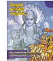 05:40, 6 நவம்பர் 2019 -ல் இருந்த பதிப்பின் சிறு தோற்றம்