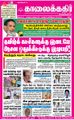 06:37, 17 சூன் 2021 -ல் இருந்த பதிப்பின் சிறு தோற்றம்