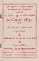 20:40, 21 சூன் 2021 -ல் இருந்த பதிப்பின் சிறு தோற்றம்