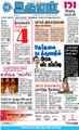 08:17, 29 ஆகத்து 2021 -ல் இருந்த பதிப்பின் சிறு தோற்றம்