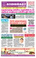 10:51, 27 ஆகத்து 2021 -ல் இருந்த பதிப்பின் சிறு தோற்றம்