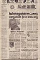 06:14, 3 செப்டம்பர் 2021 -ல் இருந்த பதிப்பின் சிறு தோற்றம்