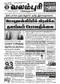 20:31, 21 செப்டம்பர் 2021 -ல் இருந்த பதிப்பின் சிறு தோற்றம்