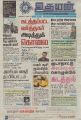 05:05, 23 நவம்பர் 2021 -ல் இருந்த பதிப்பின் சிறு தோற்றம்