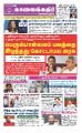 01:20, 6 ஏப்ரல் 2022 -ல் இருந்த பதிப்பின் சிறு தோற்றம்