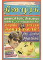 02:08, 15 சூலை 2011 -ல் இருந்த பதிப்பின் சிறு தோற்றம்