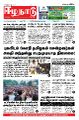 05:22, 4 மே 2022 -ல் இருந்த பதிப்பின் சிறு தோற்றம்