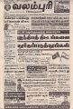 05:00, 27 சூன் 2022 -ல் இருந்த பதிப்பின் சிறு தோற்றம்