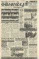 00:12, 4 ஆகத்து 2022 -ல் இருந்த பதிப்பின் சிறு தோற்றம்