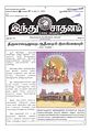 23:41, 2 நவம்பர் 2011 -ல் இருந்த பதிப்பின் சிறு தோற்றம்