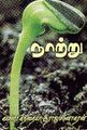 00:35, 27 டிசம்பர் 2022 -ல் இருந்த பதிப்பின் சிறு தோற்றம்