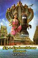 02:18, 18 ஜனவரி 2023 -ல் இருந்த பதிப்பின் சிறு தோற்றம்