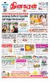 04:05, 5 சூன் 2023 -ல் இருந்த பதிப்பின் சிறு தோற்றம்