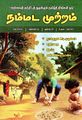 05:35, 20 சூலை 2023 -ல் இருந்த பதிப்பின் சிறு தோற்றம்