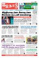 00:35, 20 செப்டம்பர் 2023 -ல் இருந்த பதிப்பின் சிறு தோற்றம்