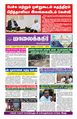 01:26, 4 அக்டோபர் 2023 -ல் இருந்த பதிப்பின் சிறு தோற்றம்