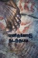 04:26, 14 டிசம்பர் 2023 -ல் இருந்த பதிப்பின் சிறு தோற்றம்
