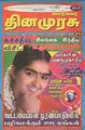 02:43, 28 ஆகத்து 2012 -ல் இருந்த பதிப்பின் சிறு தோற்றம்
