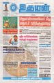 06:42, 16 ஜனவரி 2024 -ல் இருந்த பதிப்பின் சிறு தோற்றம்