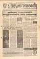 02:46, 11 செப்டம்பர் 2012 -ல் இருந்த பதிப்பின் சிறு தோற்றம்