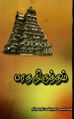 01:39, 21 பெப்ரவரி 2024 -ல் இருந்த பதிப்பின் சிறு தோற்றம்