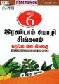 03:20, 2 மே 2024 -ல் இருந்த பதிப்பின் சிறு தோற்றம்