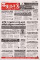 01:58, 15 சூலை 2024 -ல் இருந்த பதிப்பின் சிறு தோற்றம்